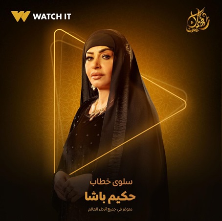 نجمات دراما رمضان بالحجاب