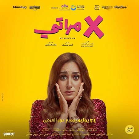 أمينة خليل: هشام ماجد خجول ويسرا «وش السعد»