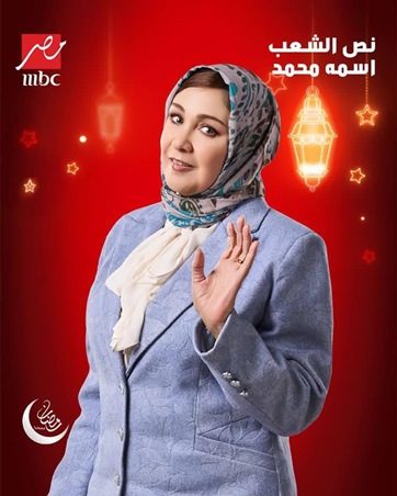 نجمات دراما رمضان بالحجاب