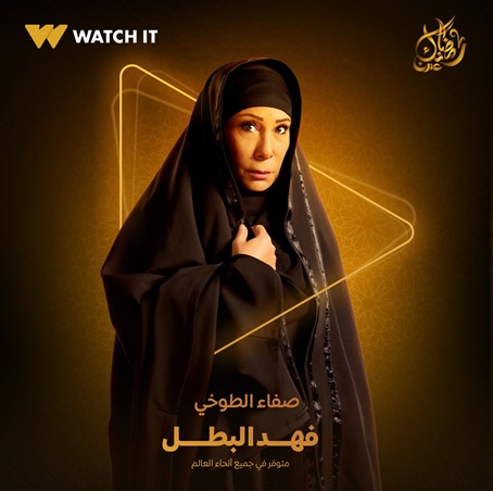 نجمات دراما رمضان بالحجاب