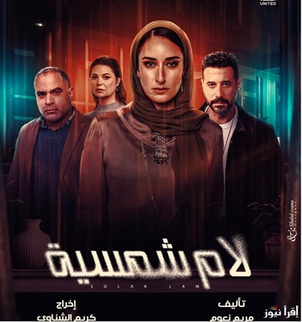 أمينة خليل والمسكوت عنه في الدراما العربية