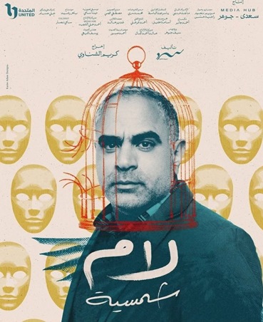 أمينة خليل والمسكوت عنه في الدراما العربية