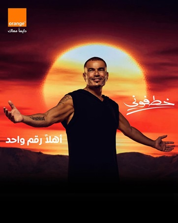 عمرو دياب يحدث ضجة بـ«ابتدينا»