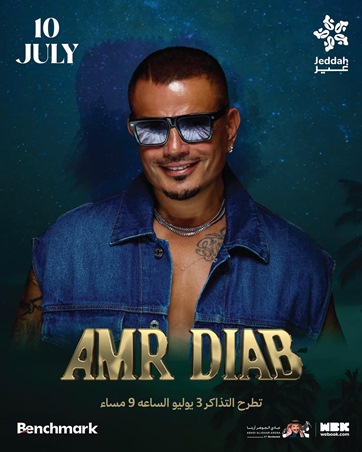 عمرو دياب يحدث ضجة بـ«ابتدينا»
