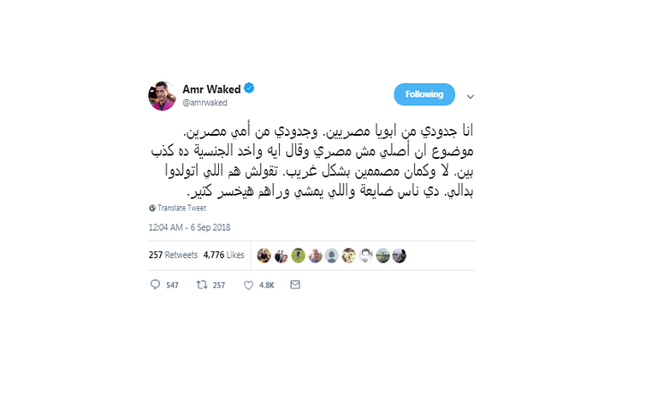 عمرو واكد يكشف حقيقة أصوله غير مصرية