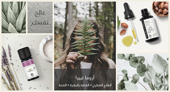 للأمهات: لمسات من الطبيعة تساعدكن على الاعتناء بأطفالكن