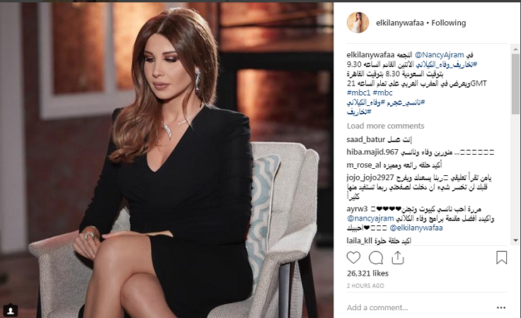 نانسي عجرم ضيفة وفاء الكيلاني في 