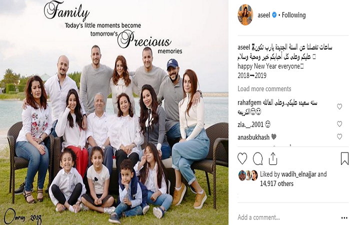 صورة عائلية تجمع أسيل عمران وأسرتها