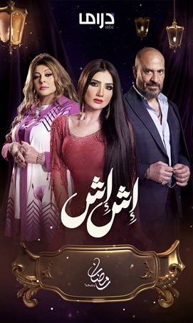 خبايا وخفايا عالم الرقص الشرقي في 