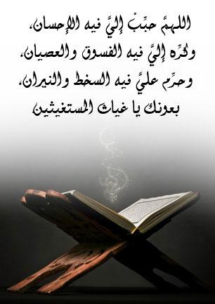 دعاء اليوم الحادي عشر