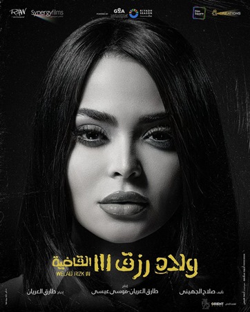 8 أفلام لأسماء جلال في 2025 وتنتظر تكريم الجونة بالفستان الأبيض