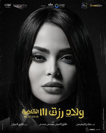 أسماء جلال تعزز حضورها في السينما والدراما بـ5 أعمال
