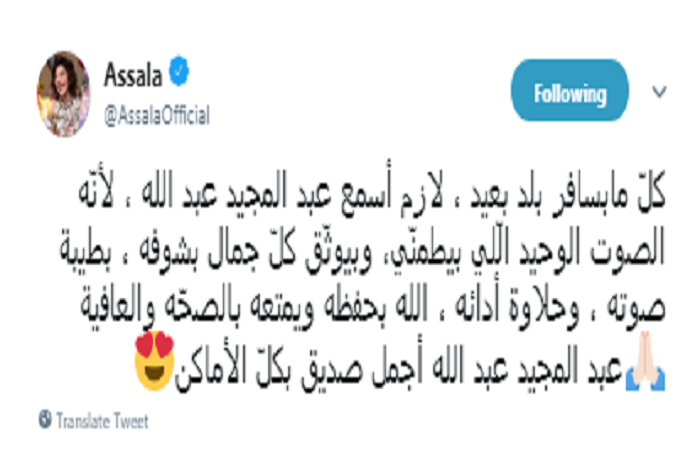 لمن قالت أصالة «صوتك بيطمني»؟