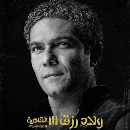 آسر ياسين: «الشايب» مشروع قيد التحضير وأمي عارضت دخولي التمثيل