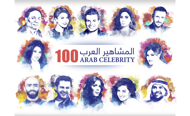 100 من المشاهير العرب في مجلة فوربس الشرق الأوسط