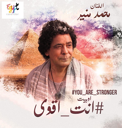 طاقة حب وتفاؤل من نجوم الوطن العربي