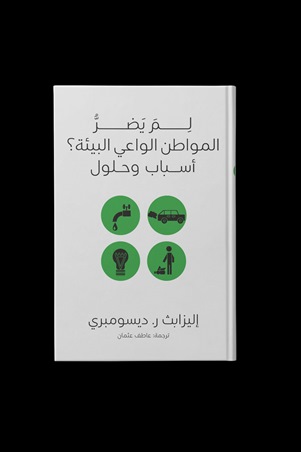 إصدارات مكتبة محمد بن راشد الجديدة في معرض القاهرة الدولي للكتاب