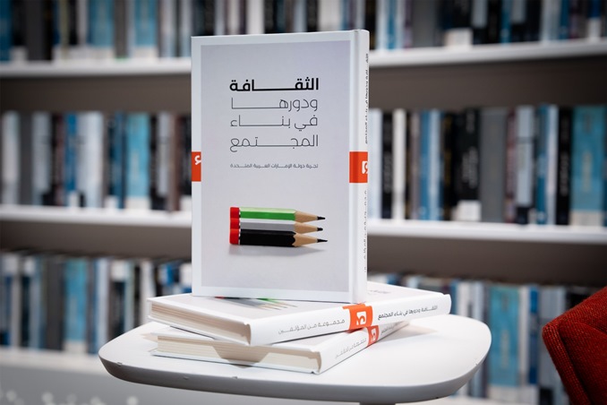 إصدارات مكتبة محمد بن راشد الجديدة في معرض القاهرة الدولي للكتاب