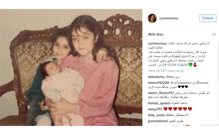 سيرين عبد النور تنشر صورها مع شقيقتها في الطفولة فهل تغي رت كثيرا نواعم