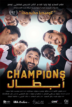 الفيلم السعودي 
