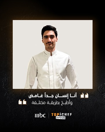 الشيف منى موصلي تكشف أسرار الموسم التاسع من 