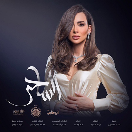 حقيقة التعاون بين كلوديا مرشليان وشركة إنتاج خليجية