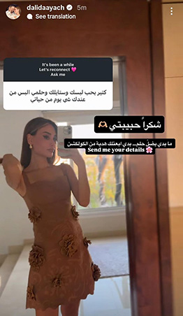 داليدا عياش تفاجئ متابعة وتحقق لها أمنيتها