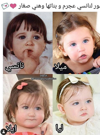 ØµÙˆØ±Ø© ØªØ¬Ù…Ø¹ Ù†Ø§Ù†Ø³ÙŠ Ø¹Ø¬Ø±Ù… ÙˆØ¨Ù†Ø§ØªÙ‡Ø§ ÙÙŠ Ù…Ø±Ø­Ù„Ø© Ø§Ù„Ø·ÙÙˆÙ„Ø© Ù†ÙˆØ§Ø¹Ù…