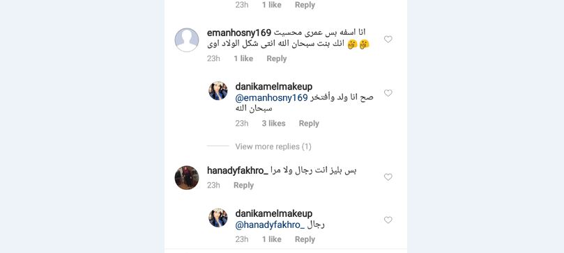 داني كامل ينفعل بتكرار السؤال عن جنسه.. وهذا ردّه!