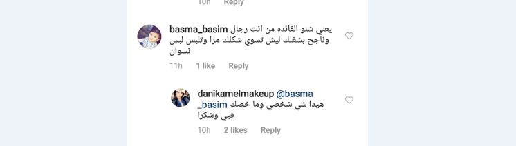 داني كامل ينفعل بتكرار السؤال عن جنسه.. وهذا ردّه!