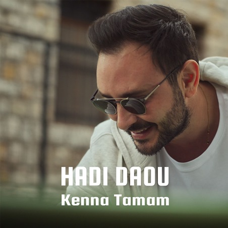 هادي ضو يطرح 