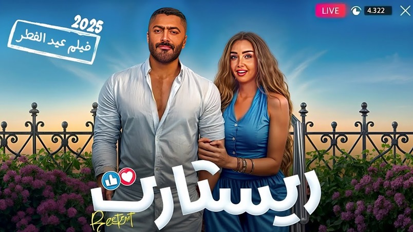 نجمات الصيف يسيطرن على السينما