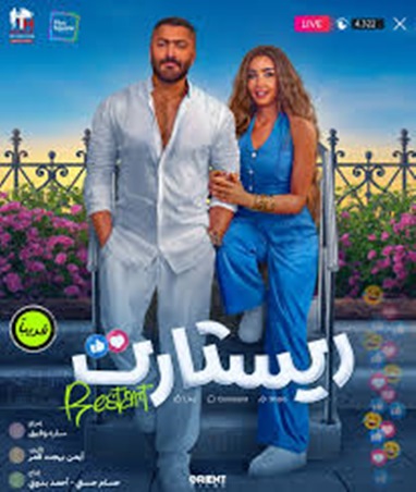 نجمات الصيف يسيطرن على السينما