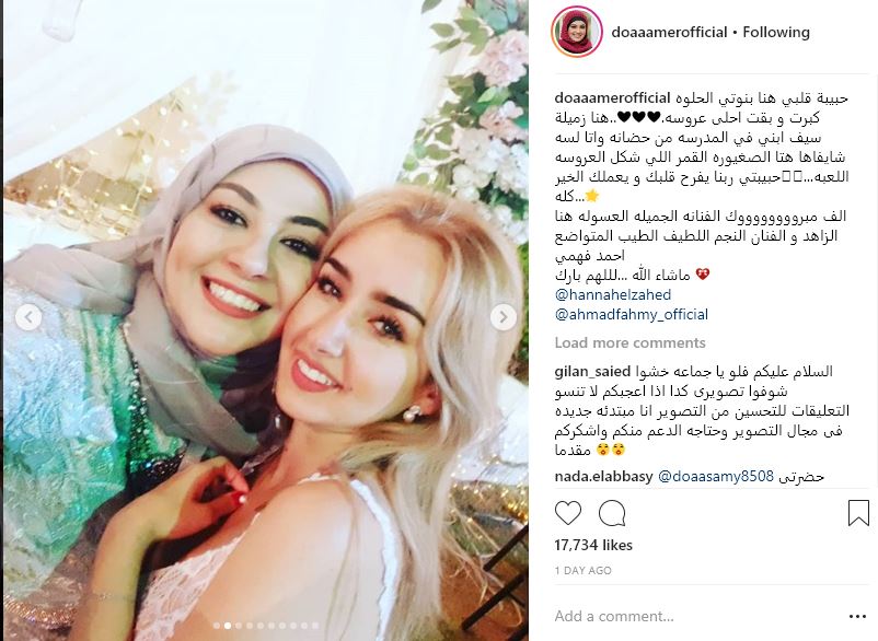 إعلامية تُثير التساؤلات في حفل خطوبة هنا الزاهد