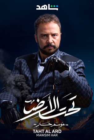 تشويق ومغامرة ومواجهات في 