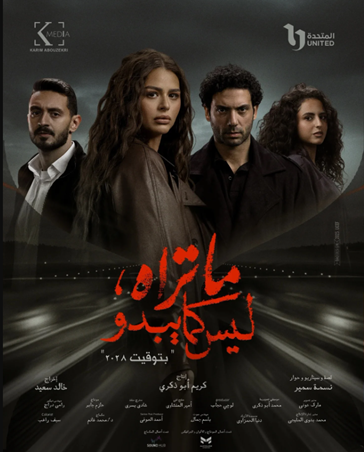 مسلسلات كسرت حاجز الزمن.. «ما تراه ليس كما يبدو» يتصدرها