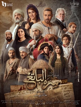مسلسلات كسرت حاجز الزمن.. «ما تراه ليس كما يبدو» يتصدرها