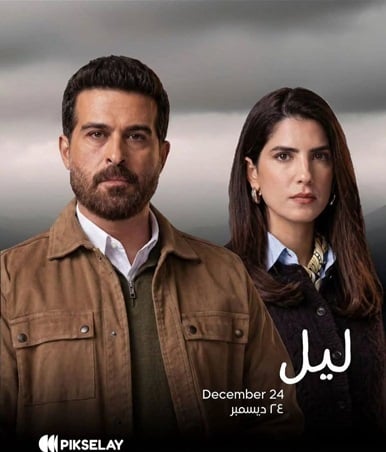 معتصم النهار ودينا الشربيني وكارمن بصيبص… موسم درامي جديد على شاهد