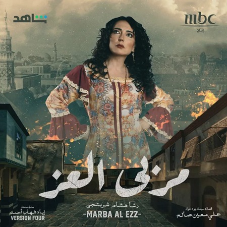 تفاصيل خاصة بمسلسل 