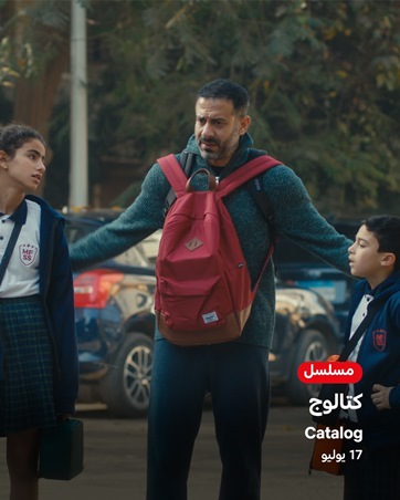 نتفليكس تطلق «كتالوج» في تجربة عائلية درامية
