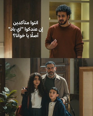 نتفليكس تطلق «كتالوج» في تجربة عائلية درامية