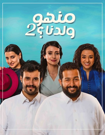 مؤامرات وشخصيات تكشف عن وجهها الحقيقي في 