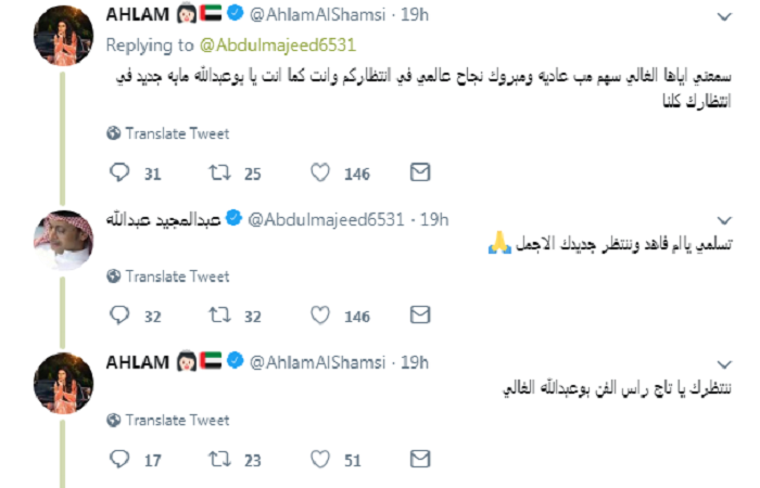 عبد المجيد عبد الله يُفجِّر مفاجأة لجمهوره.. وما علاقة أحلام؟