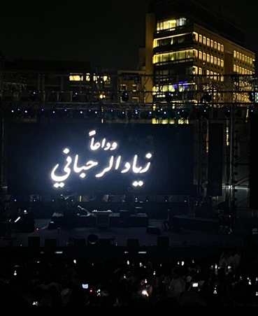 إليسا ترثي زياد الرحباني وكارول سماحة المفاجأة