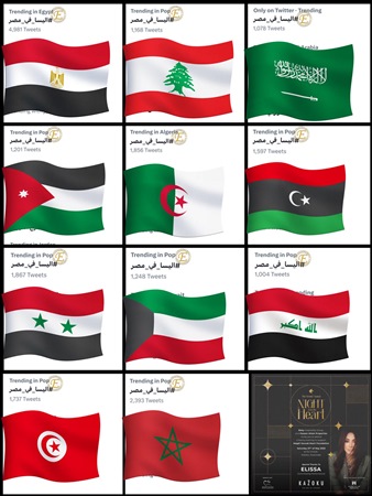 روتانا تشعل الصراع بين إليسا وشيرين عبد الوهاب