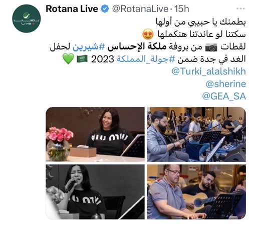 روتانا تشعل الصراع بين إليسا وشيرين عبد الوهاب