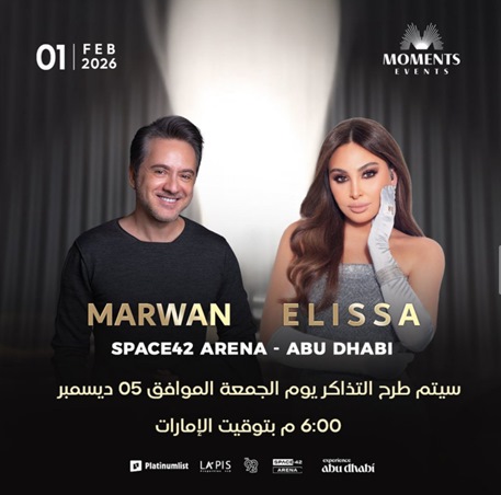 إليسا النجمة الأكثر تأثيراً بـ2025