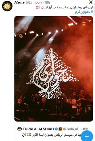 ليلة استثنائية من قلب الرياض