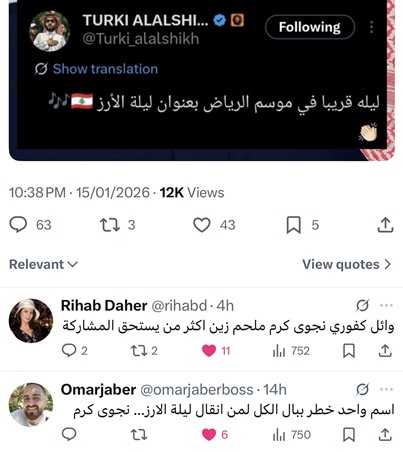 ليلة استثنائية من قلب الرياض