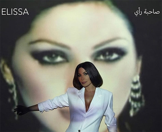 إليسا إلى الرياض مجدّداً
